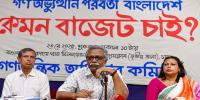 জটিলতা সৃষ্টি করে মান-অভিমান, এটা গ্রহণযোগ্য নয়: আনু মুহাম্মদ