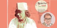 যেভাবে লেখা হলো নজরুলকে নিয়ে উপন্যাস