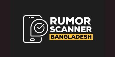 কক্সবাজারে মার্কিন বাহিনীর উপস্থিতি বিভ্রান্তিকর প্রচার: রিউমার স্ক্যানার