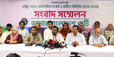 পদত‍্যাগ নয়, আলোচনার মাধ্যমে সমাধানে আসুন: এবি পার্টি
