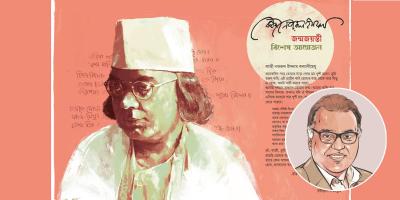 যেভাবে লেখা হলো নজরুলকে নিয়ে উপন্যাস