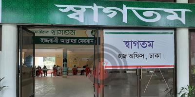 এখনো ভিসা হয়নি ২০৮ হজযাত্রীর