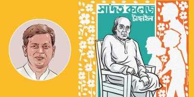 টাঙ্গাইলে নজরুল