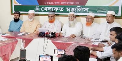 দেশের চলমান পরিস্থিতি উত্তরণে খেলাফত মজলিসের ৮ দফা প্রস্তাব