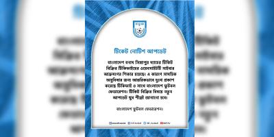 সাইবার হামলা বাংলাদেশ-সিঙ্গাপুর ম্যাচের টিকিট বিক্রির ওয়েবসাইটে