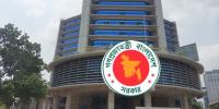ভূমি আপিল বোর্ডে নিয়োগ