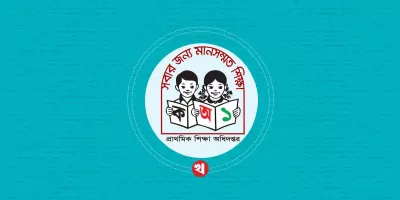 প্রাথমিকের শিক্ষকদের পূর্ণ কর্মবিরতি আজ থেকে