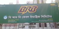 বিআরবি কেবলসে নিয়োগ বিজ্ঞপ্তি প্রকাশ