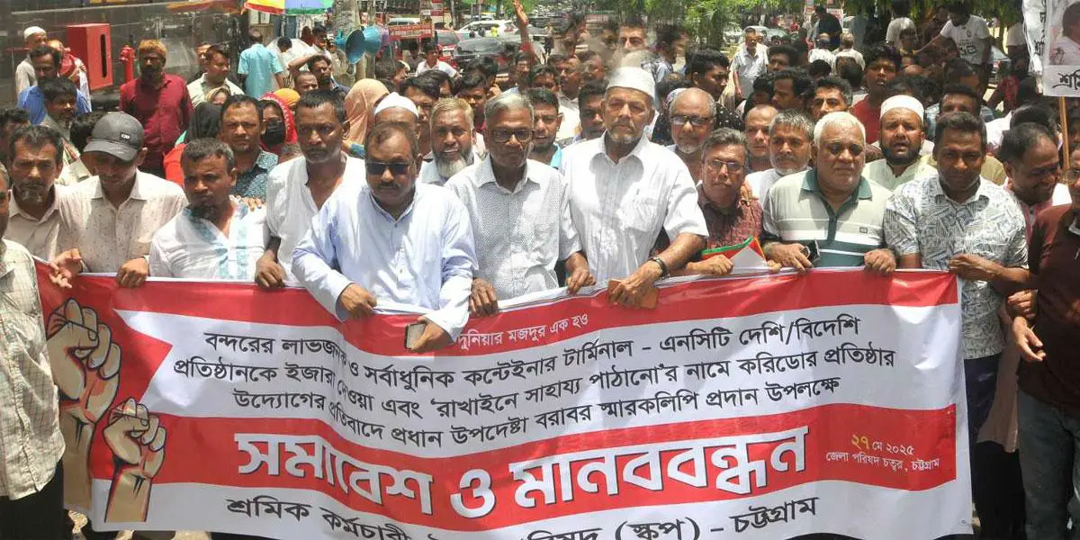 ২৯ মে বন্দর ভবন সম্মুখে বৃহত্তর শ্রমিক সমাবেশের ডাক