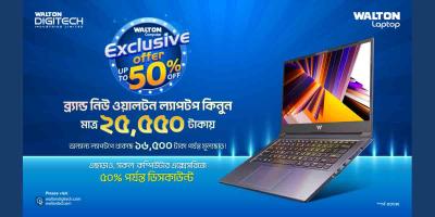২৫ হাজার ৫৫০ টাকায় ব্র্যান্ড নিউ ল্যাপটপ