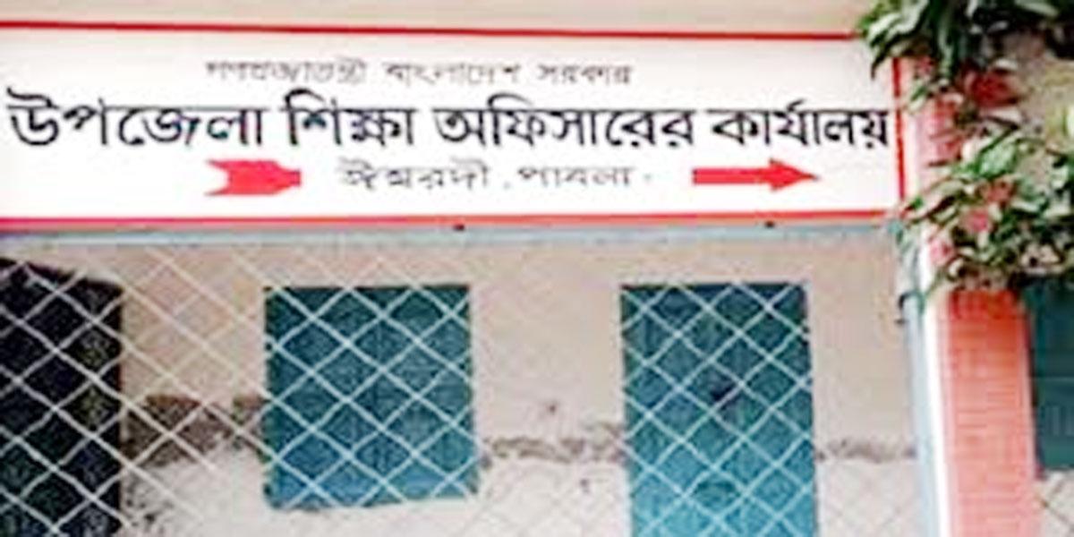 ঈশ্বরদী উপজেলায় মাধ্যমিক শিক্ষা কর্মকর্তা নেই আট মাস
