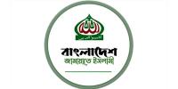 জামায়াতের নিবন্ধন ফিরে পেতে আপিলের রায় রবিবার