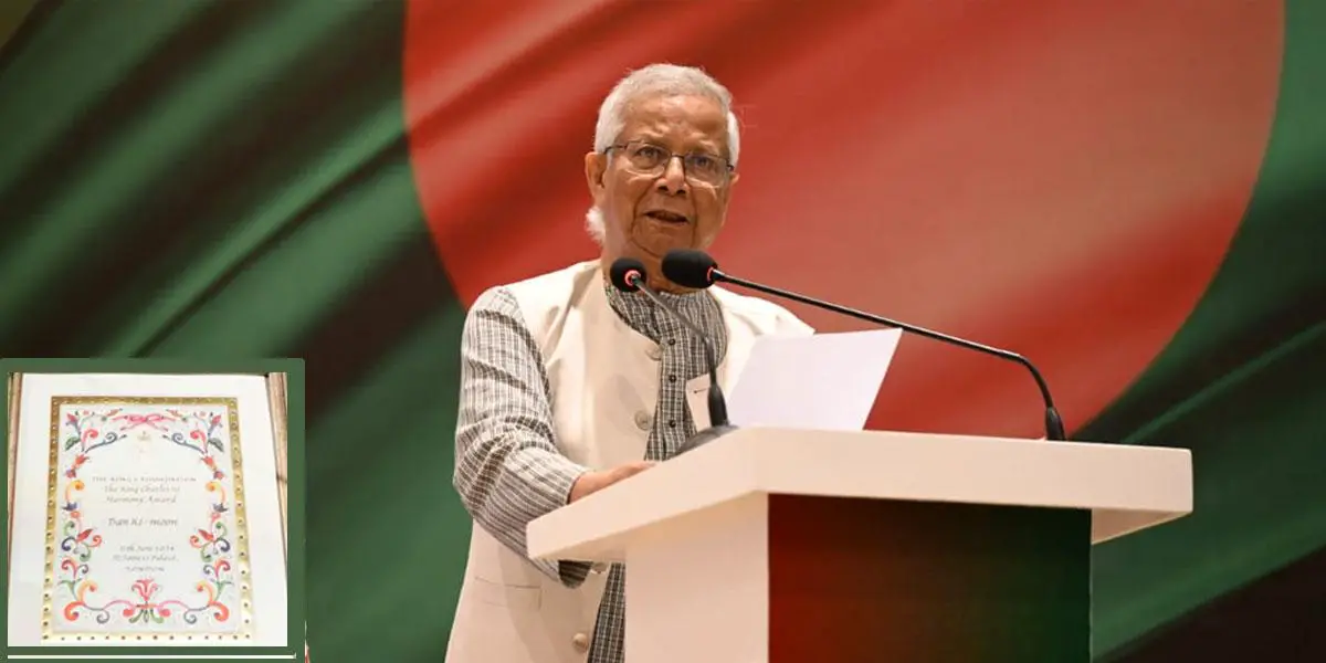 ‘কিং চার্লস হারমনি অ্যাওয়ার্ড’ পাচ্ছেন ড. মুহাম্মদ ইউনূস