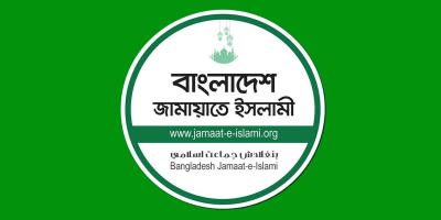জামায়াতের নিবন্ধন ফিরিয়ে দিতে নির্বাচন কমিশনকে নির্দেশ