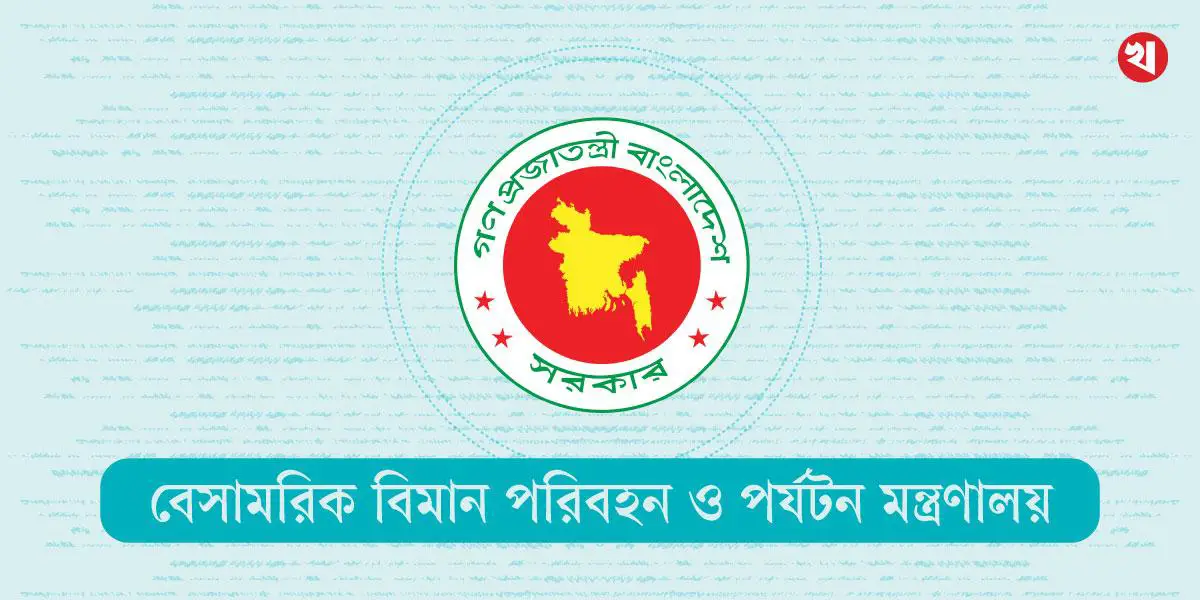 বেসামরিক বিমান পরিবহন ও পর্যটন খাতে বরাদ্দ অর্ধেকে নামল