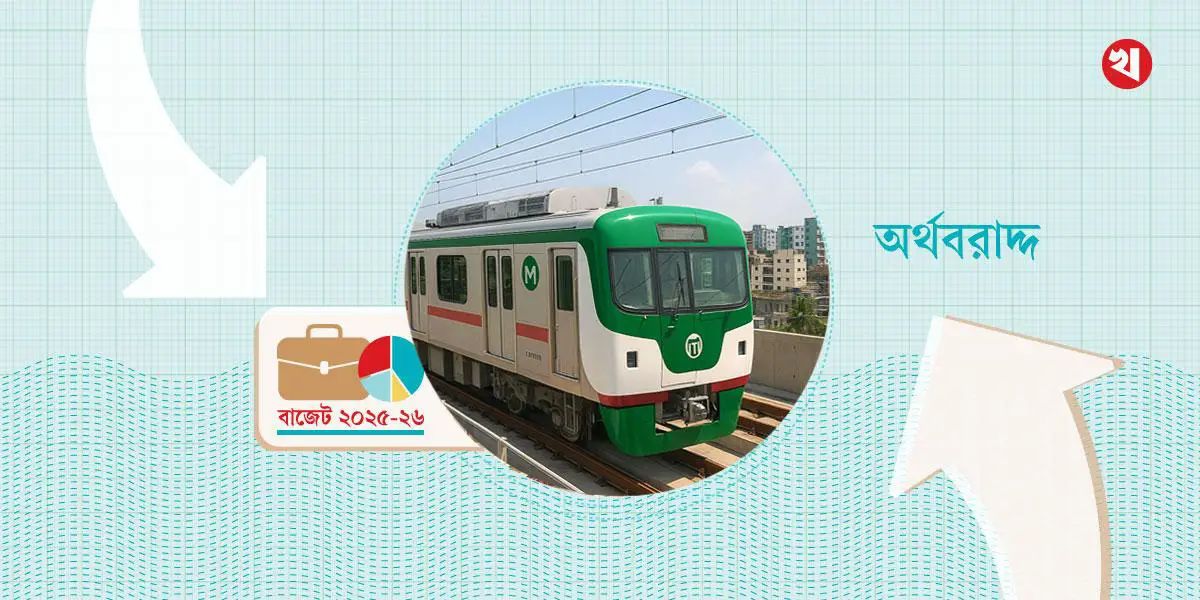 মেট্রোরেলে বরাদ্দ বেড়ে প্রায় দ্বিগুণ