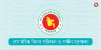 বেসামরিক বিমান পরিবহন ও পর্যটন খাতে বরাদ্দ অর্ধেকে নামল