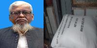 চাঁদপুরে ভিজিএফের চাল মজুদ, ইউপি সদস্য গ্রেপ্তার