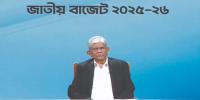 নির্বাচনি ব্যবস্থা সংস্কার বাজেটে সর্বোচ্চ অগ্রাধিকার: অর্থ উপদেষ্টা