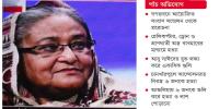 শেখ হাসিনার আনুষ্ঠানিক বিচার শুরু, ৫ অভিযোগ