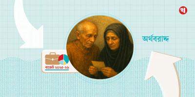 বয়স্ক ভাতা, বিধবা ভাতাসহ বেশ কিছু ভাতার হার বৃদ্ধি করার প্রস্তাব