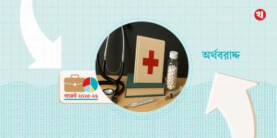 নতুন বাজেটে স্বাস্থ্যে ৫০১ কোটি টাকা বৃদ্ধির প্রস্তাব