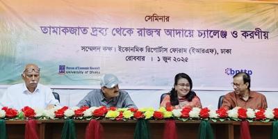 তামাকের মূল্য ও কর হার বৃদ্ধি ঠেকাতে বহুজাতিক কোম্পানিগুলো তৎপর: সেমিনারে বক্তারা