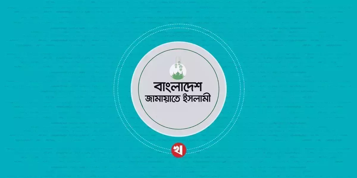 তত্ত্বাবধায়ক সরকারের অধীনেই স্থানীয় সরকার নির্বাচন চায় জামায়াত