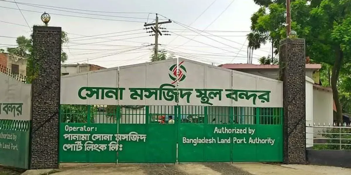 ঈদে সোনামসজিদ স্থলবন্দর ১০ দিন বন্ধ