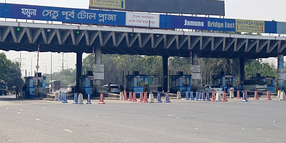 যমুনা সেতুতে একদিনে ২ কোটি ৭৫ লাখ টাকা টোল আদায়