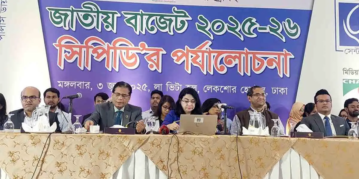 কালো টাকা সাদা করার সুযোগ জুলাই আন্দোলনের সঙ্গে সাংঘর্ষিক: সিপিডি