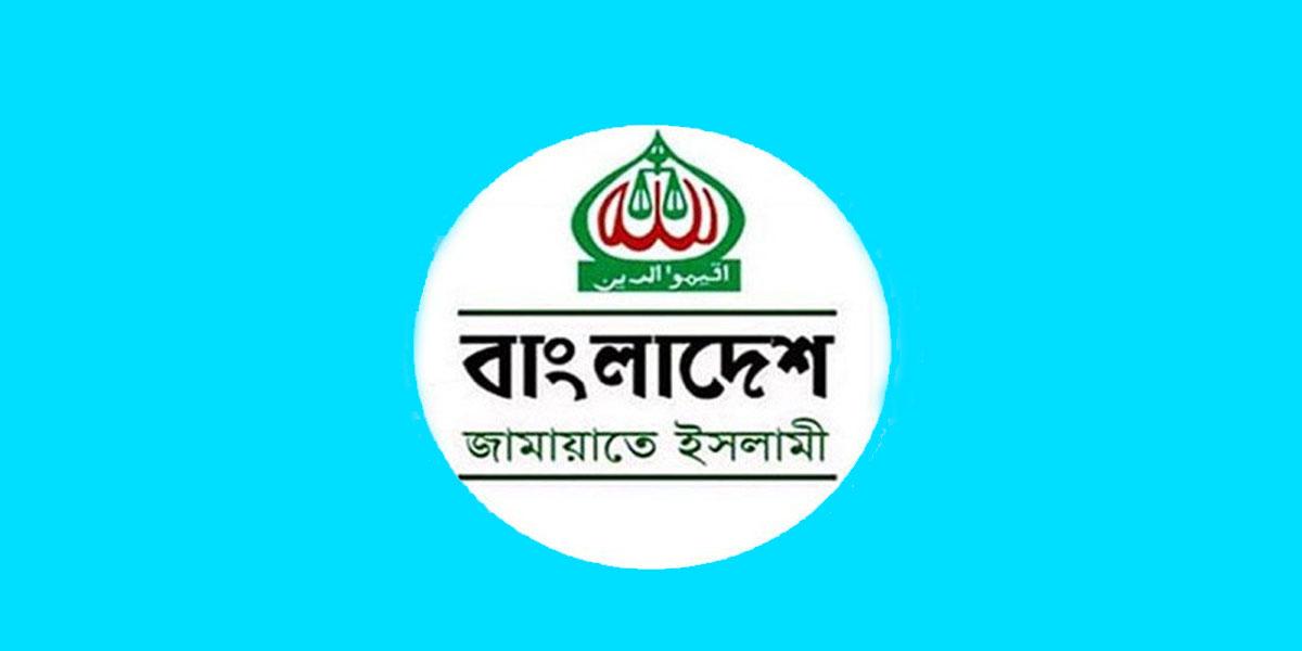 তত্ত্বাবধায়ক সরকারের অধীনেই স্থানীয় সরকার নির্বাচন চায় জামায়াত