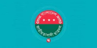 চট্টগ্রাম উত্তর জেলা ছাত্রদলের আংশিক কমিটি ঘোষণা