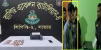 গাজীপুরে বিপুল পরিমাণ জাল টাকা ও মেশিনসহ কারিগর গ্রেপ্তার