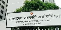৩ বিসিএসের চূড়ান্ত ফল প্রকাশের তারিখ জানাল পিএসসি
