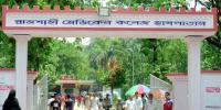 রাজশাহীতে ৯ জনের করোনা শনাক্ত
