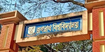 ঈদে শিক্ষার্থী ও কর্মচারীদের গোস্ত বিতরণ করবে জবি কর্তৃপক্ষ