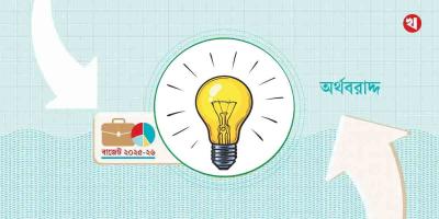 বাজেটে বিদ্যুতের দাম বাড়ানোর প্রস্তাব নেই