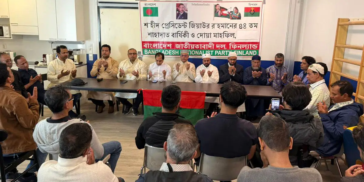 জিয়াউর রহমানের শাহাদাৎবার্ষিকীতে ফিনল্যান্ড বিএনপির আলোচনা ও দোয়া মাহফিল