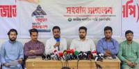 এনসিপির আর্থিক নীতিমালা চূড়ান্ত, ‘ক্রাউড ফান্ডিং’ শুরু