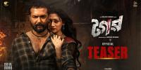 আনকাট সেন্সর ছাড়পত্র পেল ঈদের ছবি ‘টগর’