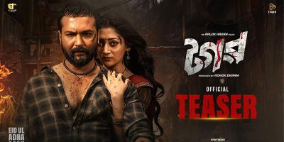 আনকাট সেন্সর ছাড়পত্র পেল ঈদের ছবি ‘টগর’