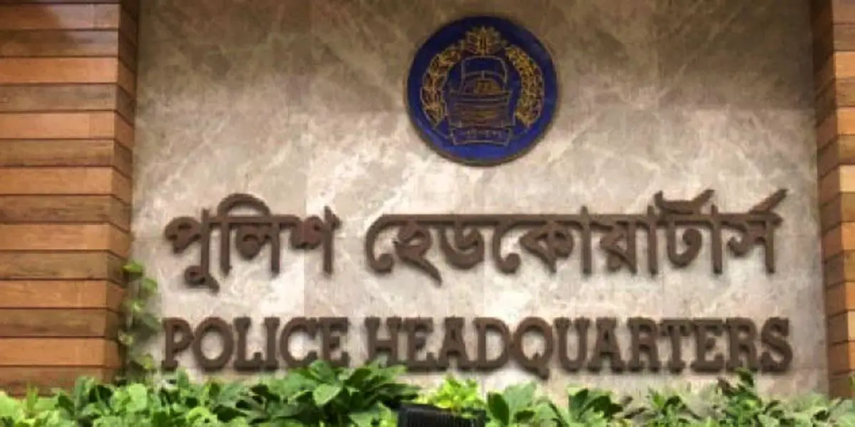 প্রতারকচক্র থেকে সতর্ক থাকার আহ্বান পুলিশ হেডকোয়ার্টার্সের