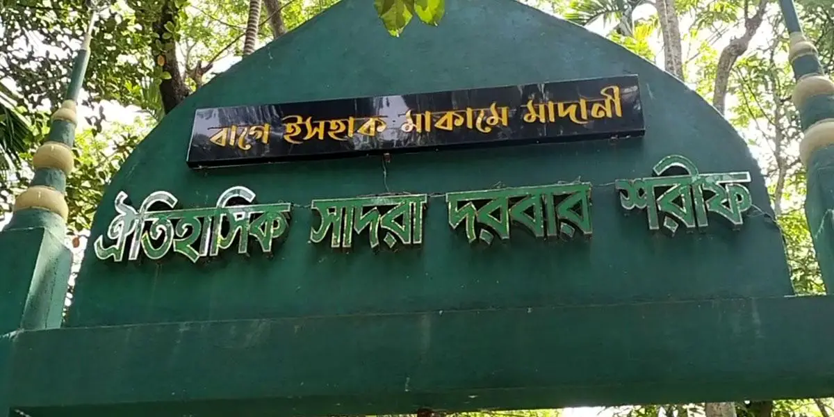 চাঁদপুরের অর্ধশতাধিক গ্রামে ঈদুল আজহা শুক্রবার