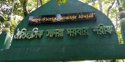 চাঁদপুরের অর্ধশতাধিক গ্রামে ঈদুল আজহা শুক্রবার
