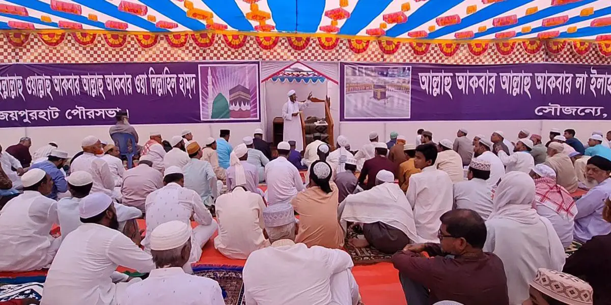 জয়পুরহাটে উদযাপিত হচ্ছে পবিত্র ঈদুল আজহা