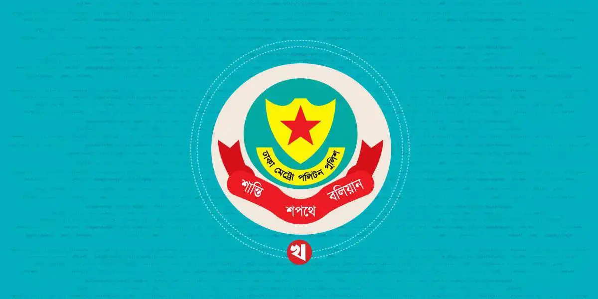 সচিবালয় ও যমুনার আশপাশে সভা-সমাবেশ নিষিদ্ধ: ডিএমপি