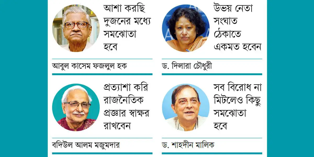 ইউনূস-তারেক বৈঠক: দূরত্বের অবসান হবে তো?