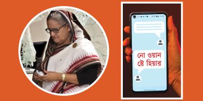 ‘নো ওয়ান স্টে হিয়ার’