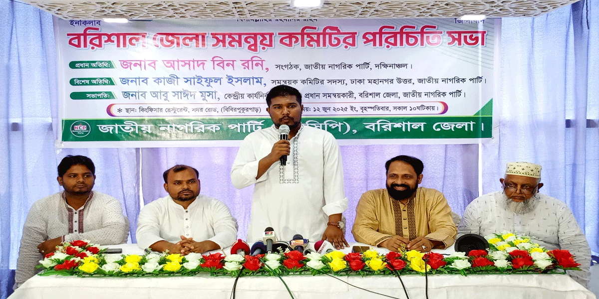 একটি রাজনৈতিক দল দেশে সন্ত্রাসী কার্যক্রম চালাচ্ছে: এনসিপি